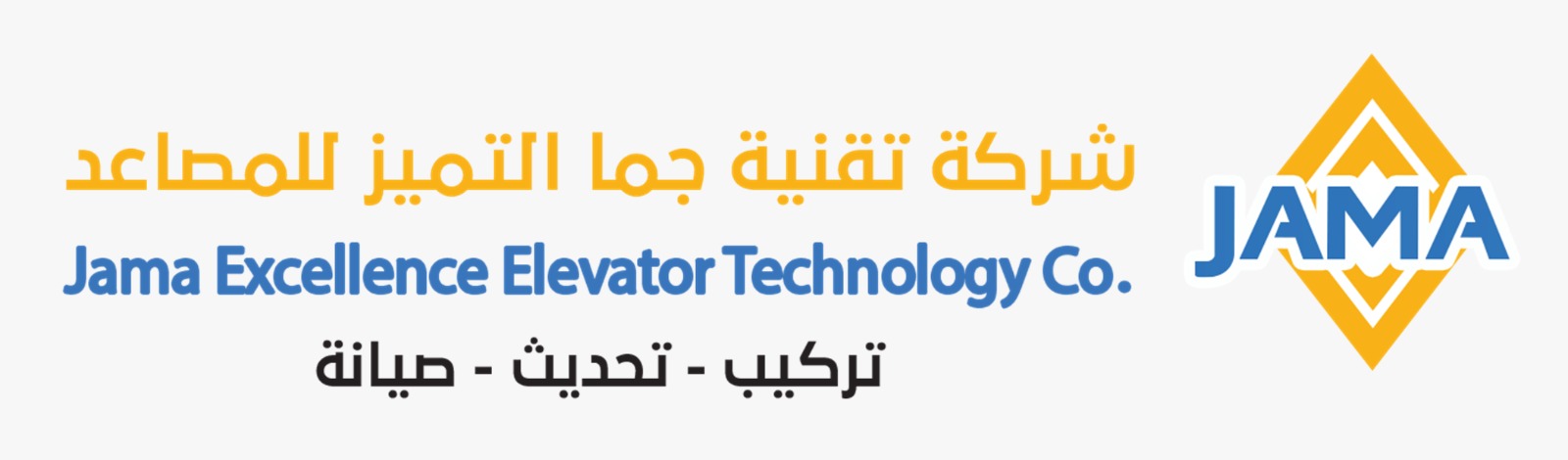 شركة تقنية جما التميز 